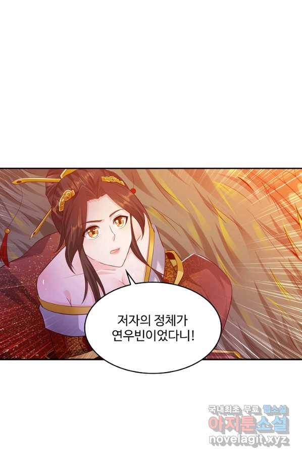 내 소설의 악역이 되다 132화 39