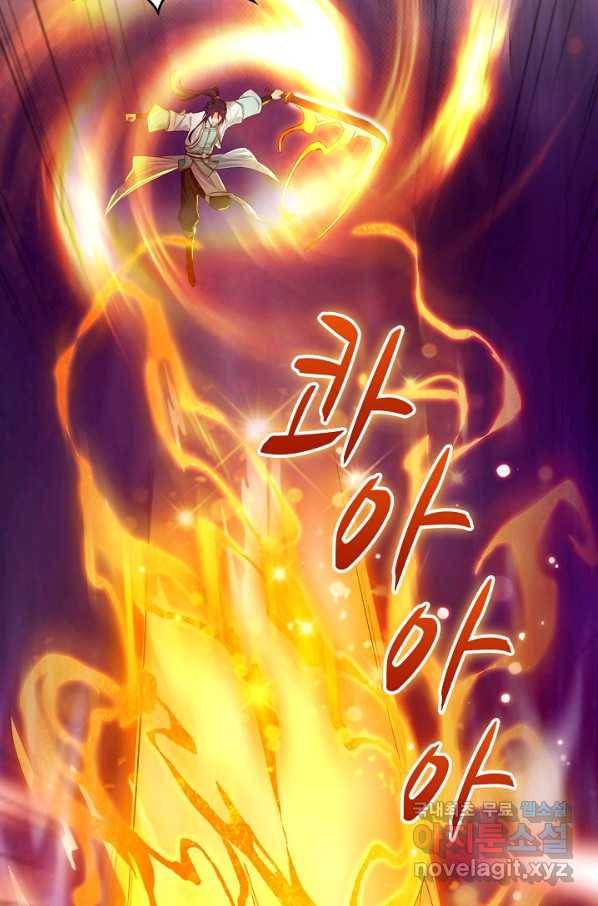 내 소설의 악역이 되다 132화 43