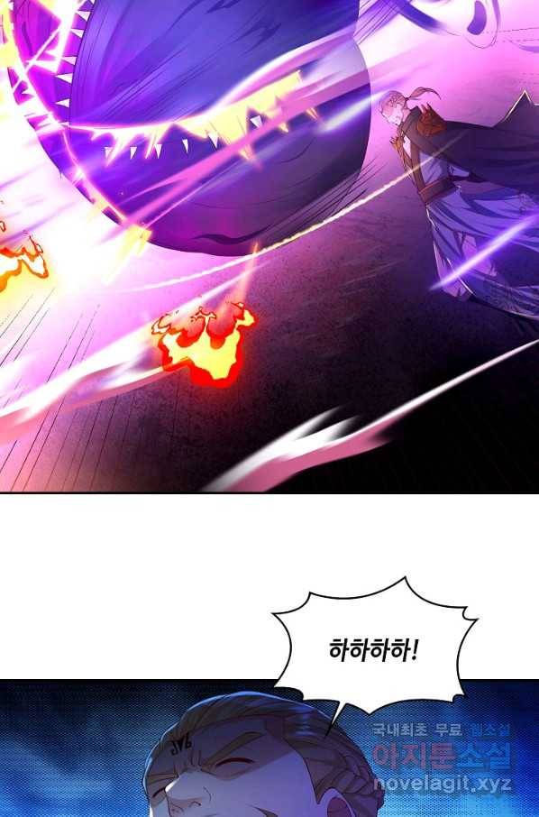 내 소설의 악역이 되다 132화 47