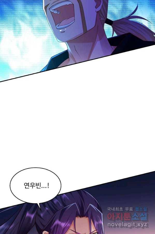 내 소설의 악역이 되다 132화 48