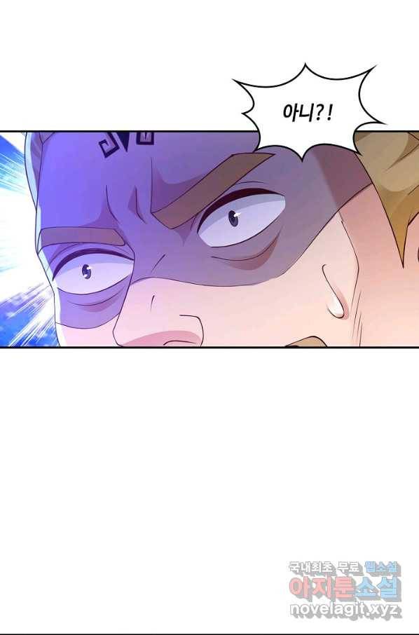 내 소설의 악역이 되다 132화 55