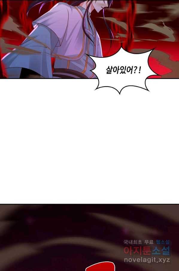 내 소설의 악역이 되다 132화 56