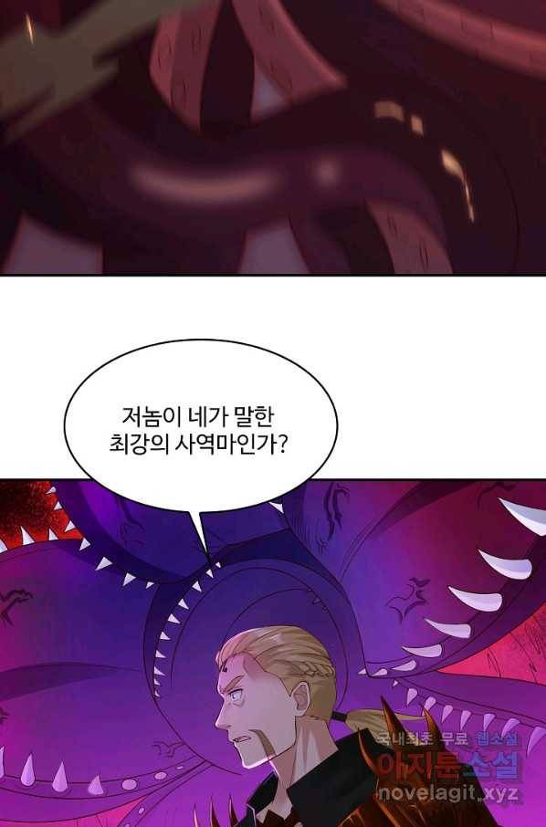 내 소설의 악역이 되다 132화 59