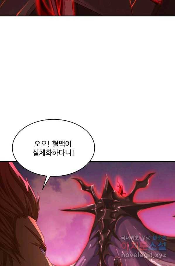 내 소설의 악역이 되다 132화 62