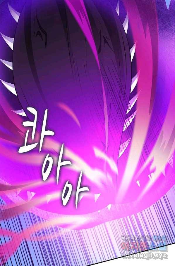 내 소설의 악역이 되다 132화 71