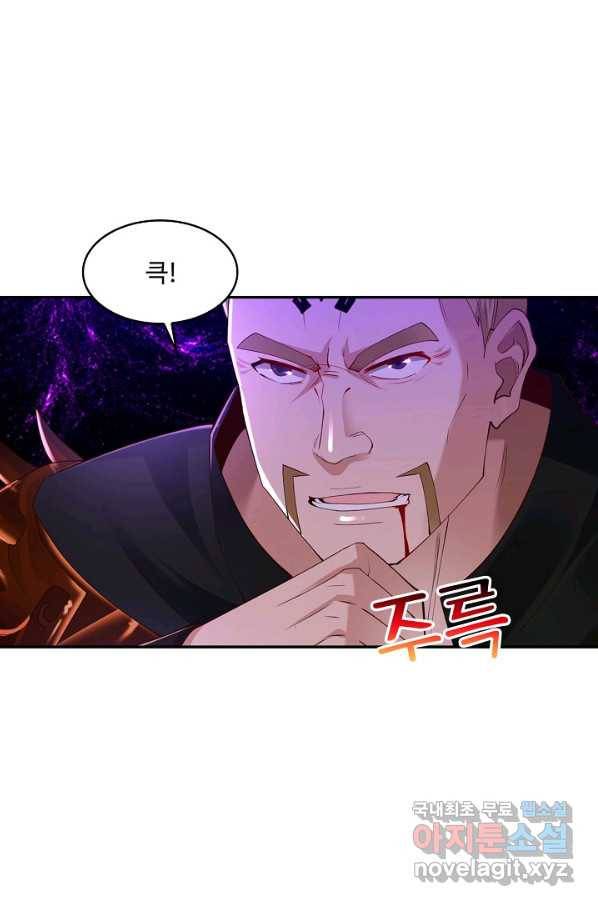 내 소설의 악역이 되다 132화 74