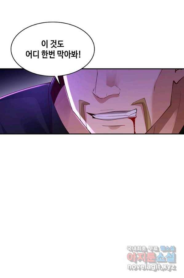 내 소설의 악역이 되다 132화 75