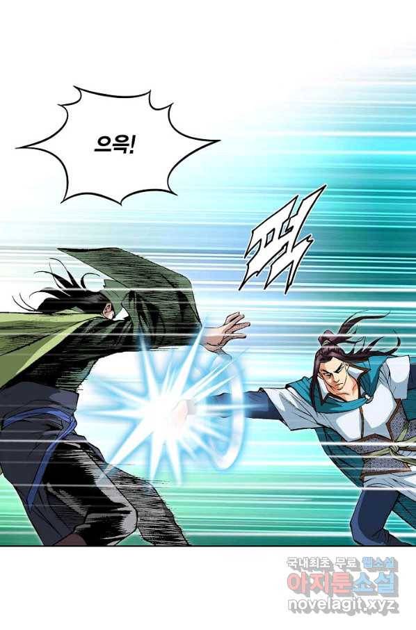 신마 191화 4