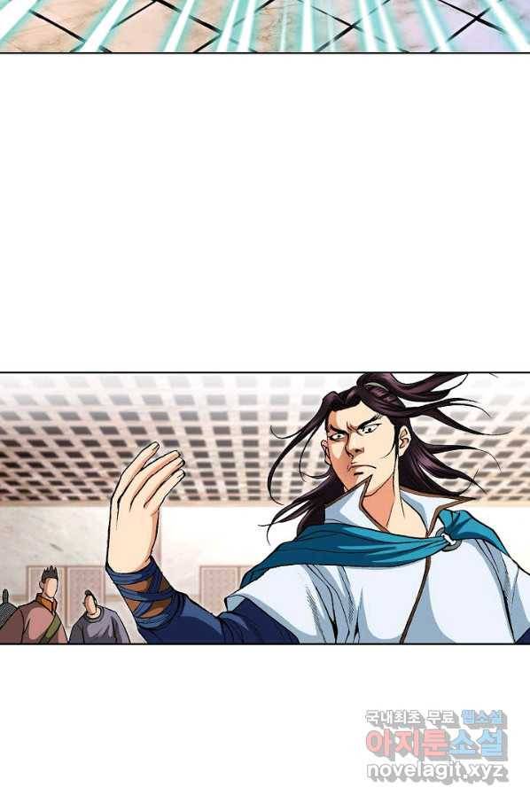신마 191화 7