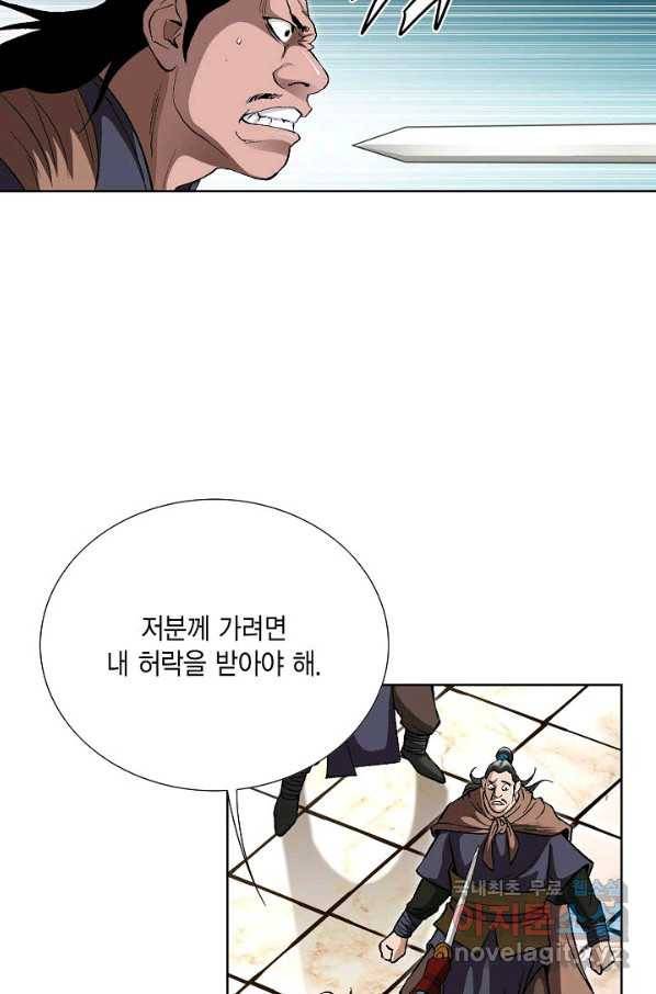 신마 191화 10