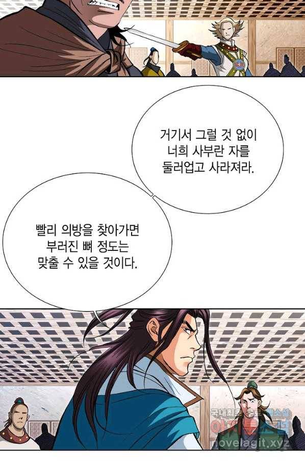 신마 191화 14