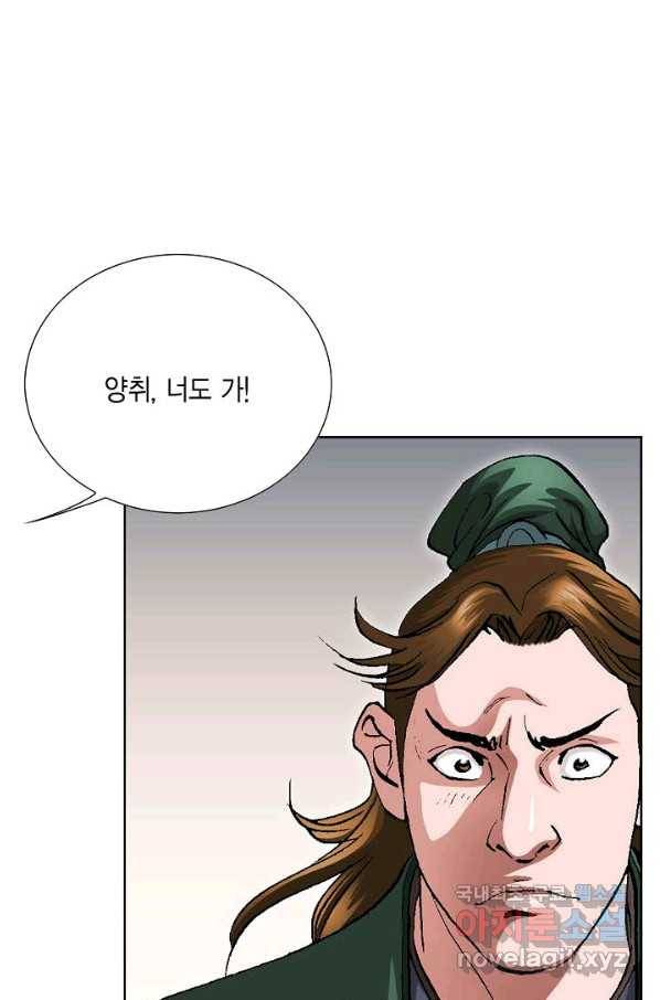 신마 191화 15