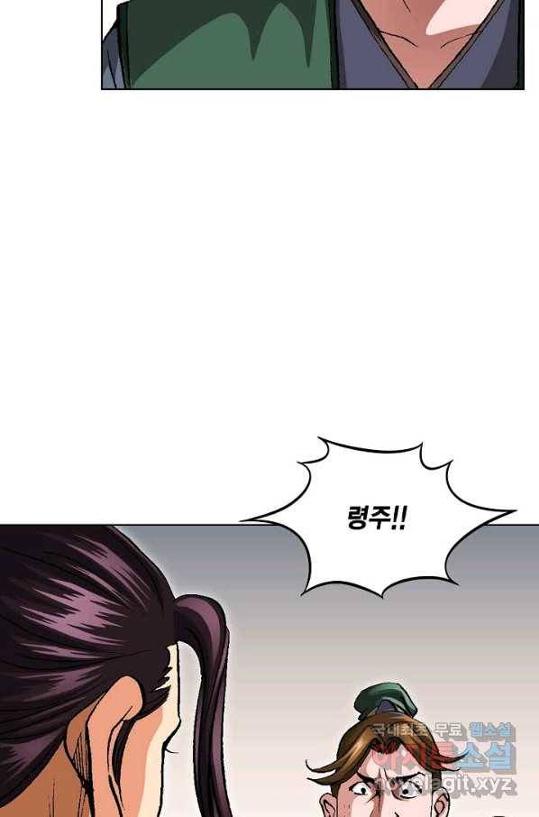 신마 191화 16