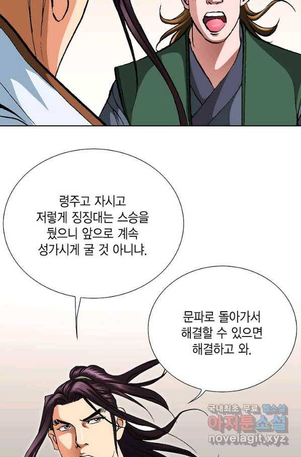 신마 191화 17