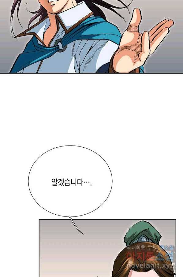 신마 191화 18