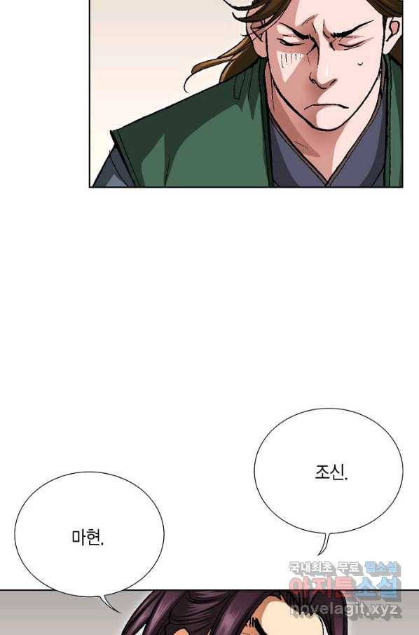 신마 191화 19