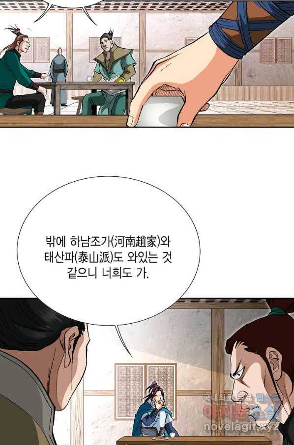 신마 191화 21