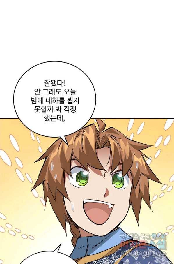 녹정기 48화 3