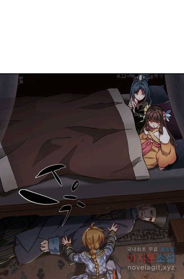 녹정기 48화 7
