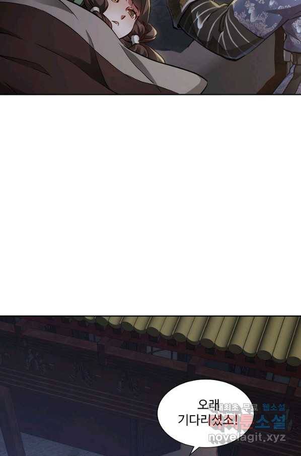 녹정기 48화 9