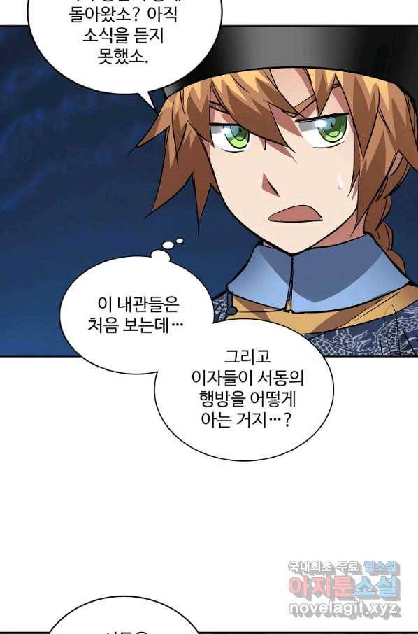 녹정기 48화 12