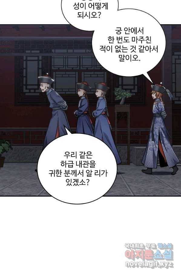 녹정기 48화 14