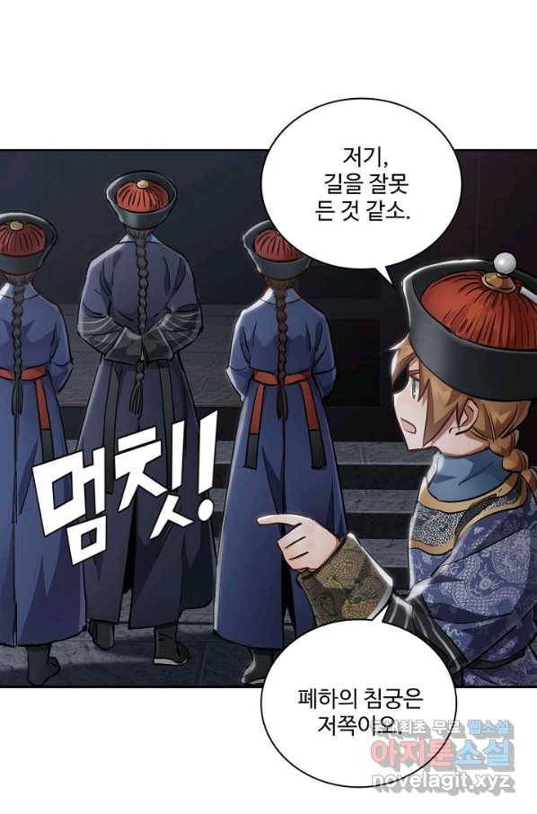 녹정기 48화 15
