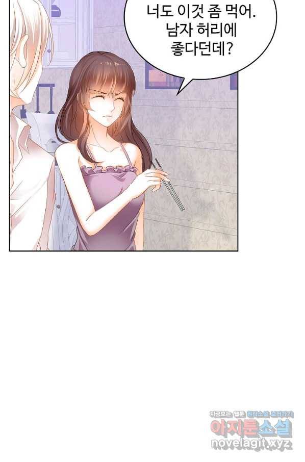우리 결혼부터 합시다 136화 7