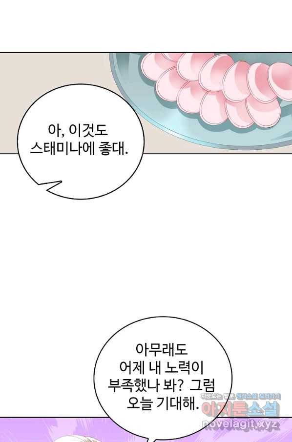 우리 결혼부터 합시다 136화 8
