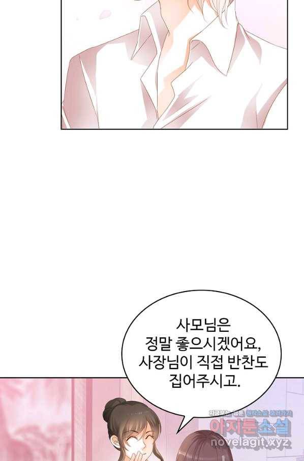 우리 결혼부터 합시다 136화 12