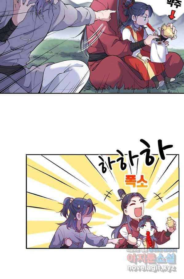 황후마마가 이상해 80화 5