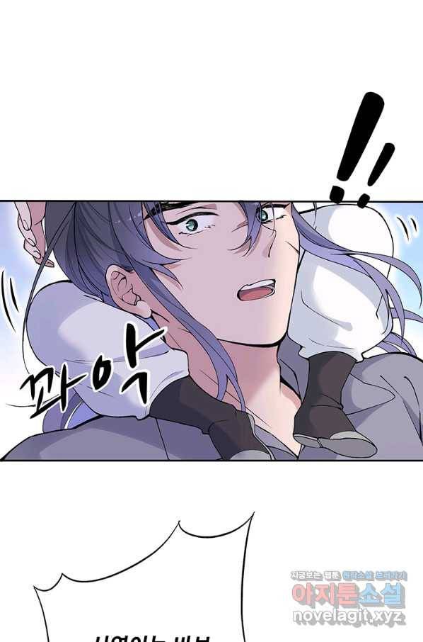 황후마마가 이상해 80화 12