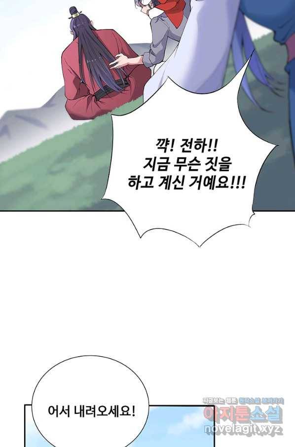 황후마마가 이상해 80화 22