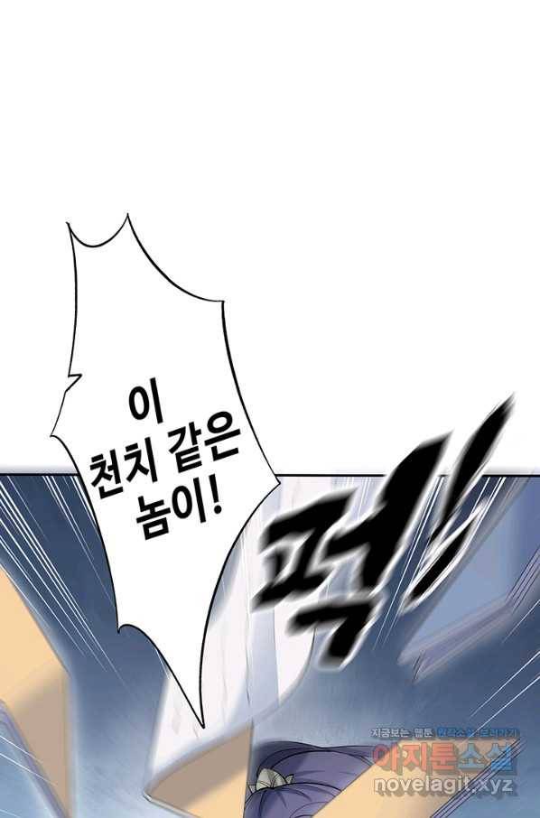 황후마마가 이상해 80화 47