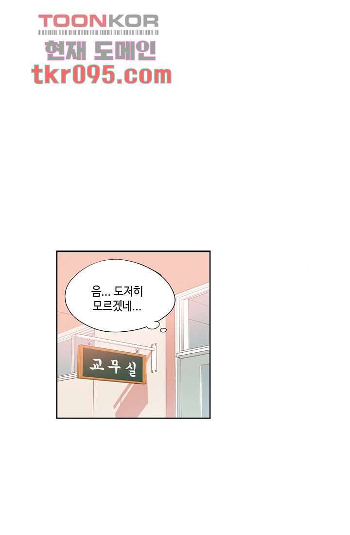 백 투 더 하이틴 27화 5