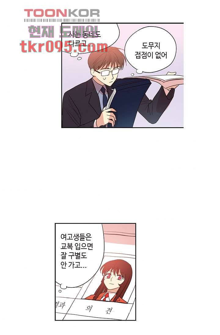 백 투 더 하이틴 27화 6