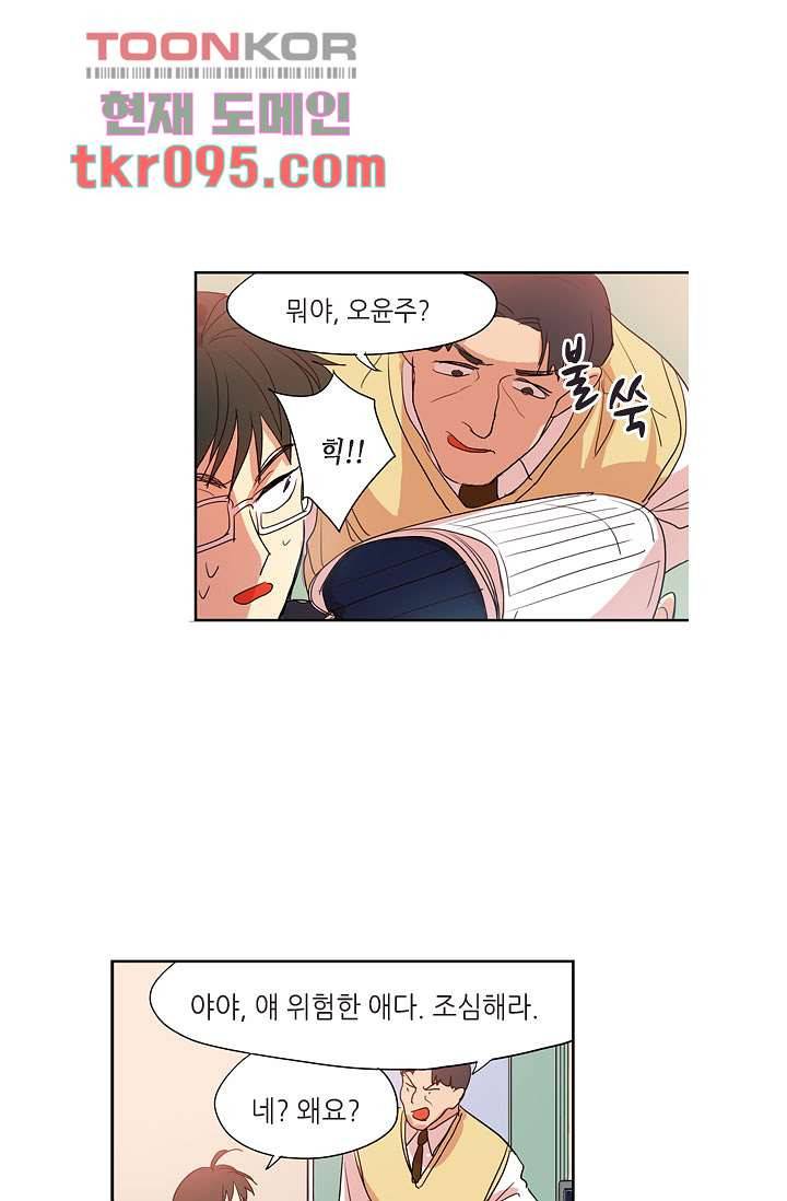 백 투 더 하이틴 27화 7
