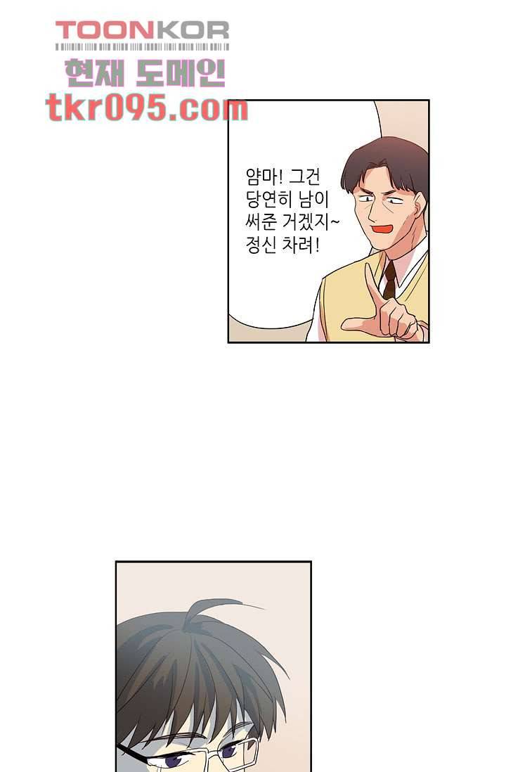 백 투 더 하이틴 27화 11