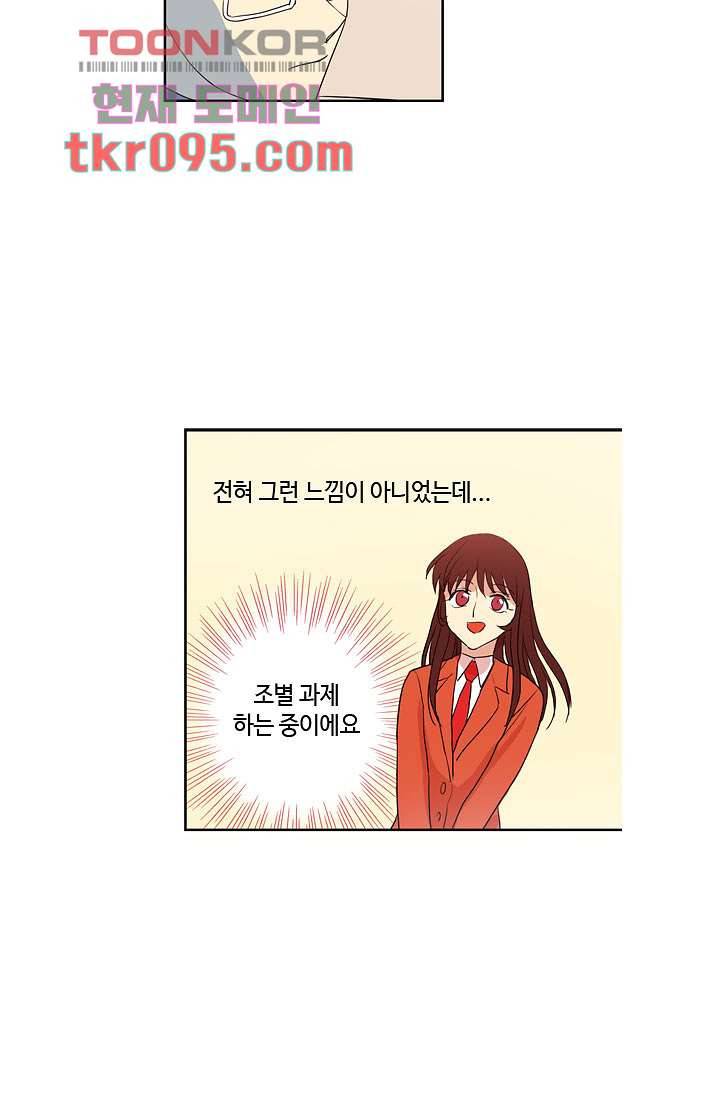 백 투 더 하이틴 27화 12