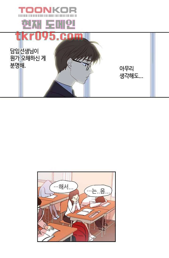 백 투 더 하이틴 27화 13