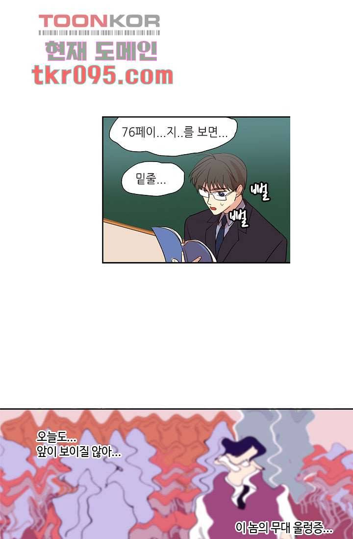 백 투 더 하이틴 27화 14