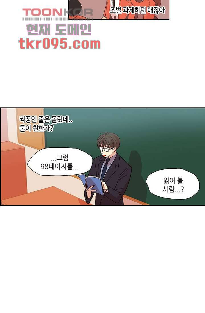 백 투 더 하이틴 27화 19
