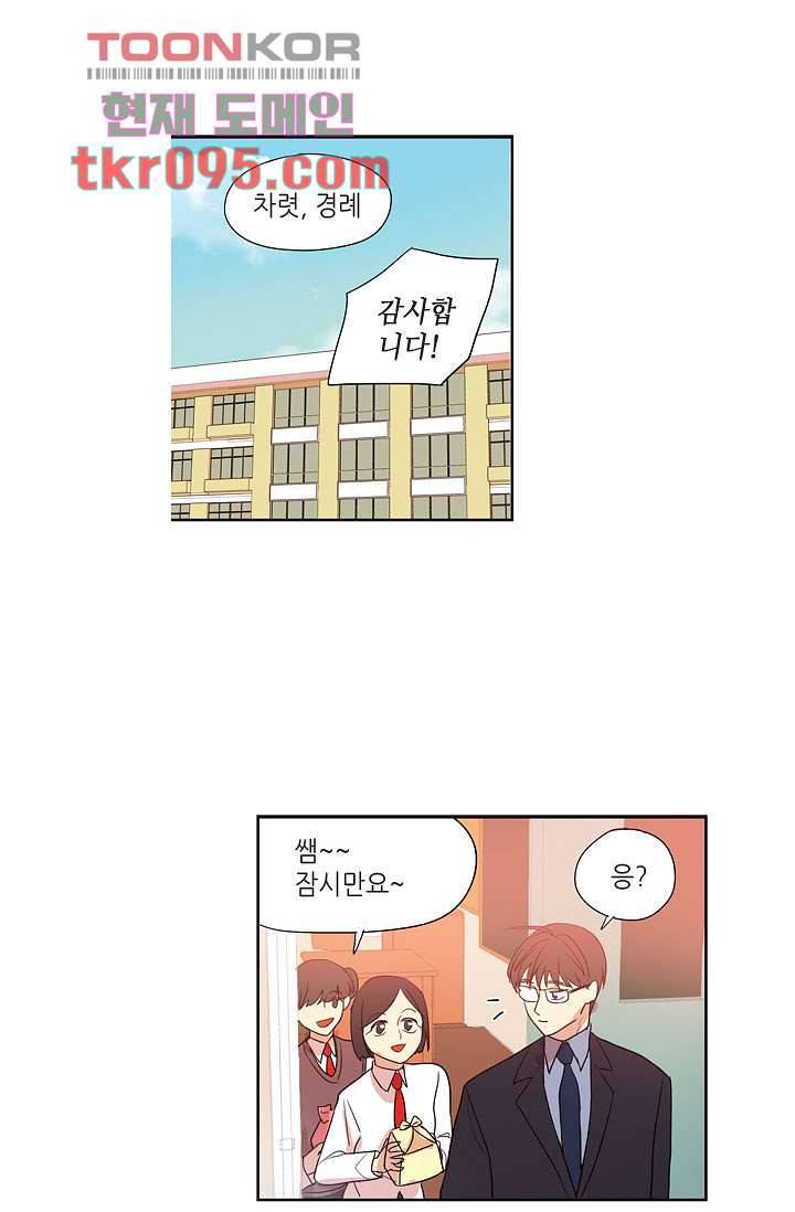 백 투 더 하이틴 27화 20