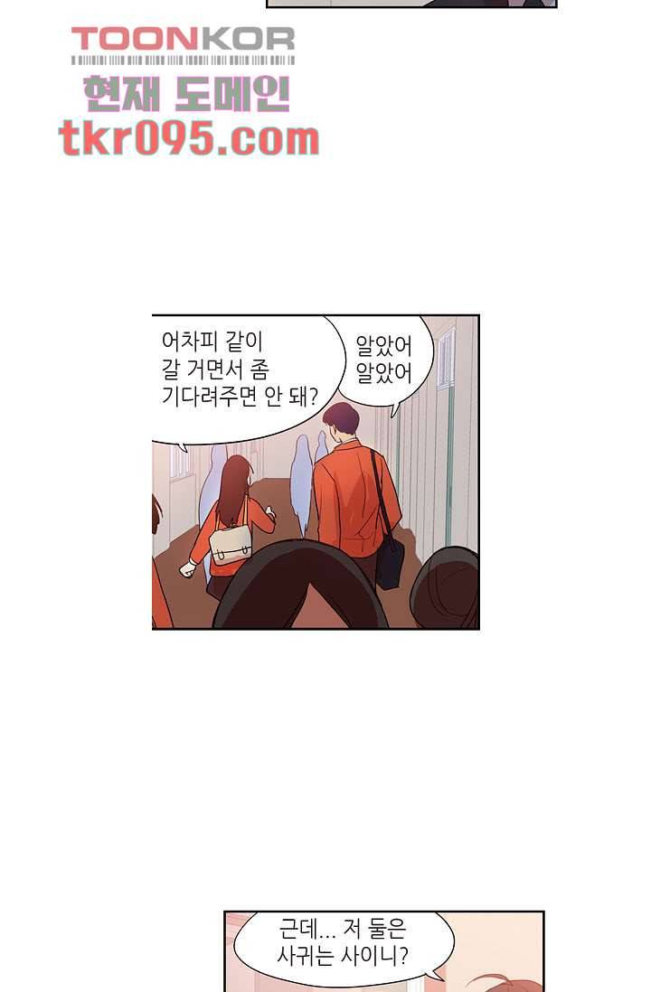 백 투 더 하이틴 27화 22