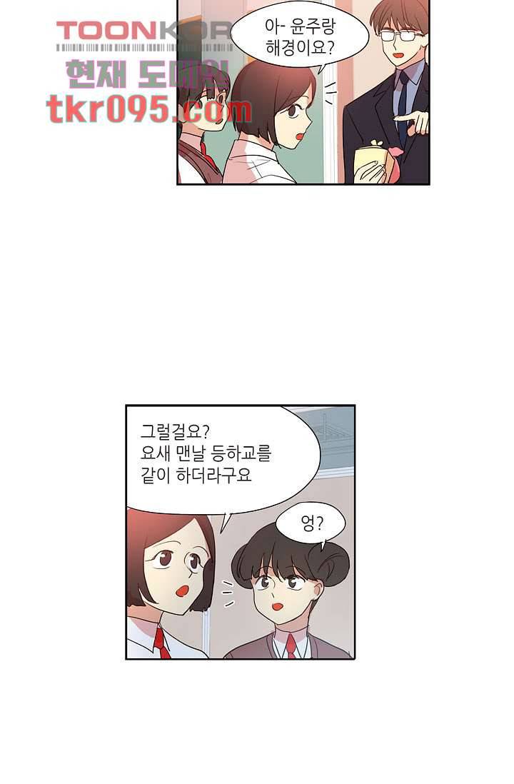 백 투 더 하이틴 27화 23