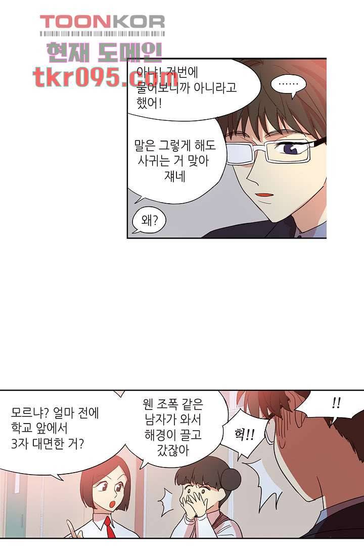 백 투 더 하이틴 27화 24