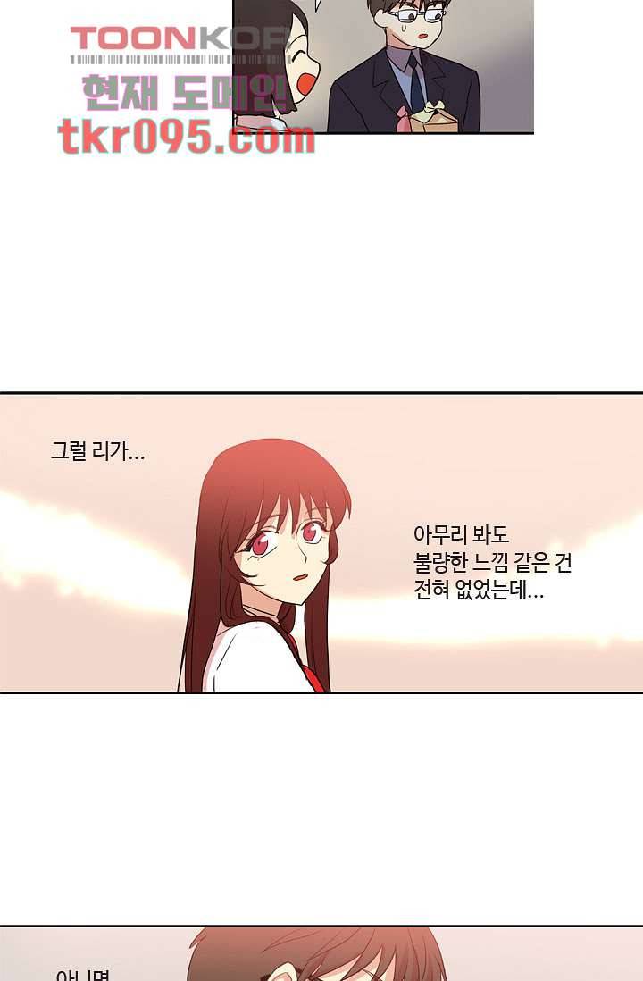 백 투 더 하이틴 27화 26