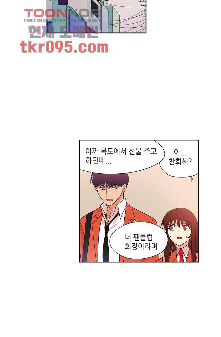 백 투 더 하이틴 27화 28