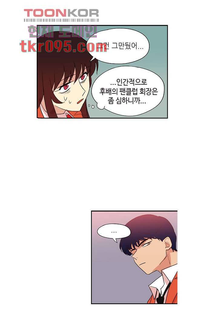 백 투 더 하이틴 27화 29