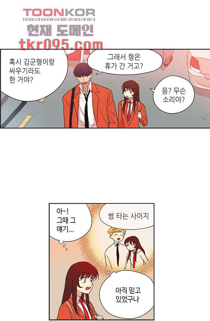 백 투 더 하이틴 27화 30